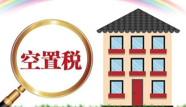 房产税怎么收石家庄(石家庄房产税费)