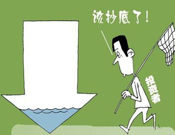 房产年底抄底会怎么样(房地产抄底是什么意思)