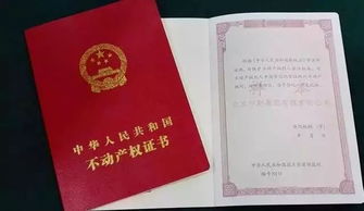 怎么办房产证韶关(广东房产证办理)