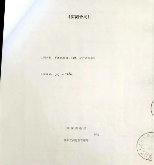 房产面积质疑函怎么写的(质疑房屋面积)