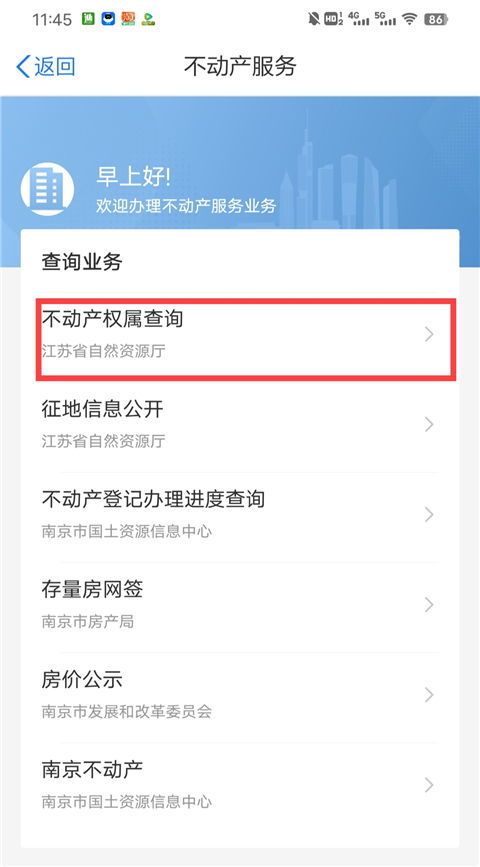 怎么用别人的信息查房产(如何查别人房产信息查询)