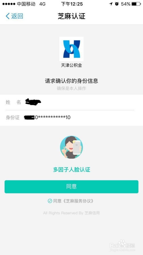 个人房产支付宝怎么查(个人房产支付宝怎么查询)