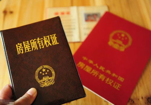 全款买房房产证怎么写(全款买房房产证写谁名字)
