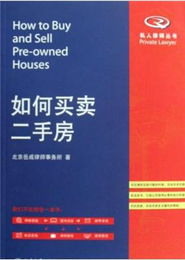 房产纠纷怎么法律咨询(房产纠纷如何走法律程序)