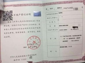 房产抵押怎么办理入学(房产抵押怎么办理入学证明)