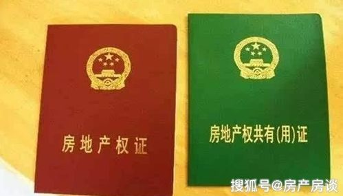 房产证名字大妈怎么写(房产证名字大妈怎么写的)