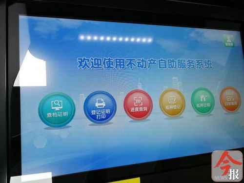 银行怎么线上抵押房产登记(房产抵押线上方式)