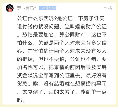 结婚了房产公证怎么办理(结婚了房产公证怎么办理流程)