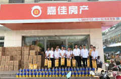 嘉佳房产上班怎么样?嘉家房地产经纪有限公司)