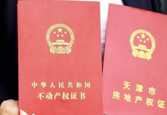 交付怎么办房产证(房子交付后办产权证需要多长时间)