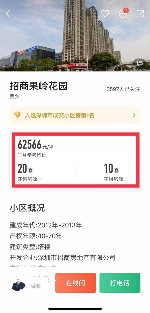 我的房产历史怎么查不到(房产信息查询不到)