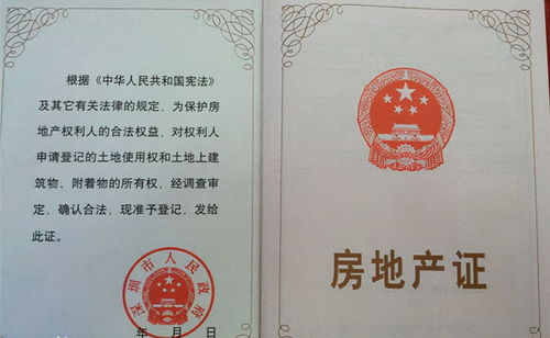 内江房产证怎么领证办理(内江房产证怎么领证办理的)
