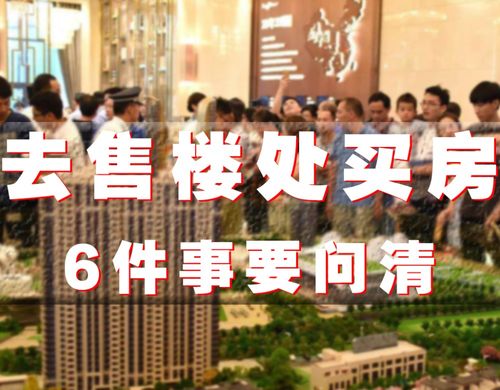 售楼处房产广告怎么写(售楼广告咋写)
