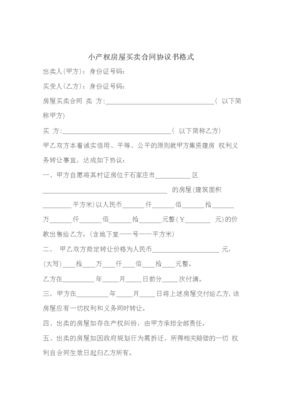 房产项目分包合同怎么写(房地产分包什么意思)