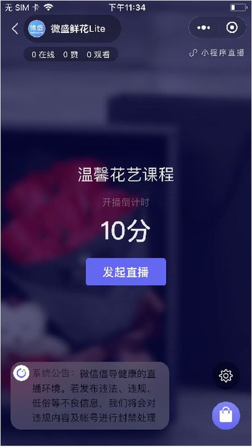 房产直播物料怎么做的(房产直播间)