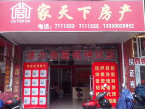 房产中介门面视频怎么拍(房产中介门面视频怎么拍的)