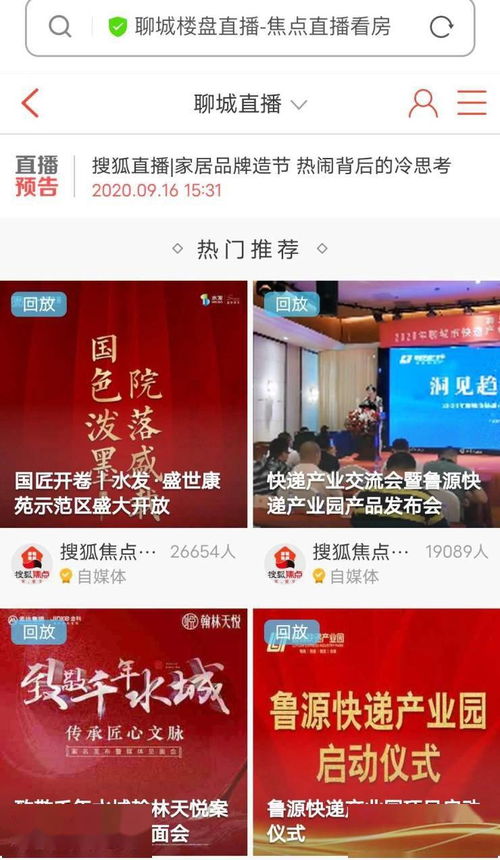 房产直播留资怎么看(房产直播需要注意什么)