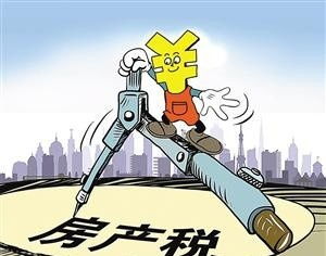 忻州房产税怎么收税的(忻州房产税怎么收税的啊)