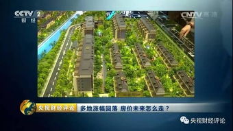 唐山未来房产开发怎么样(唐山未来房价怎样)