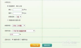 怎么使用房产测算软件呢(怎么使用房产测算软件呢知乎)