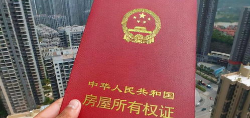 房产证证书封面怎么写(房产证证书封面怎么写的)