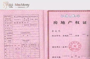 房产证办理太难怎么投诉(房产证办理太难怎么投诉呢)