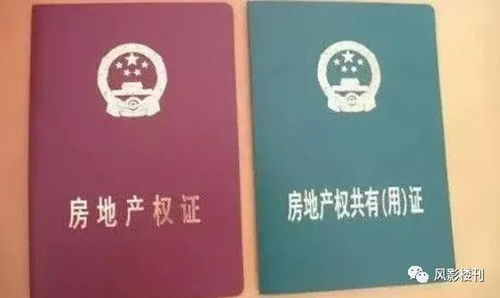房产证上债权怎么取消(房产证上的债权是什么意思)