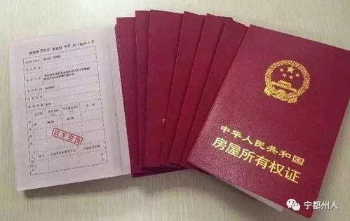 怎么查房产证放在哪(在哪儿查房产证)