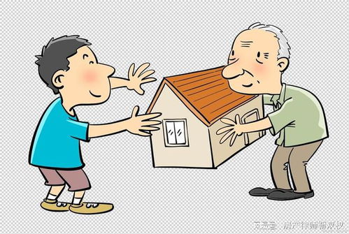 子女转移房产怎么办理的(子女转移房产怎么办理的呢) 子女转移房产怎么办理的(子女转移房产怎么办理的呢)