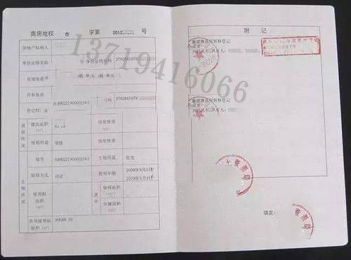 房产认证信息怎么写的呢(房产证认证)