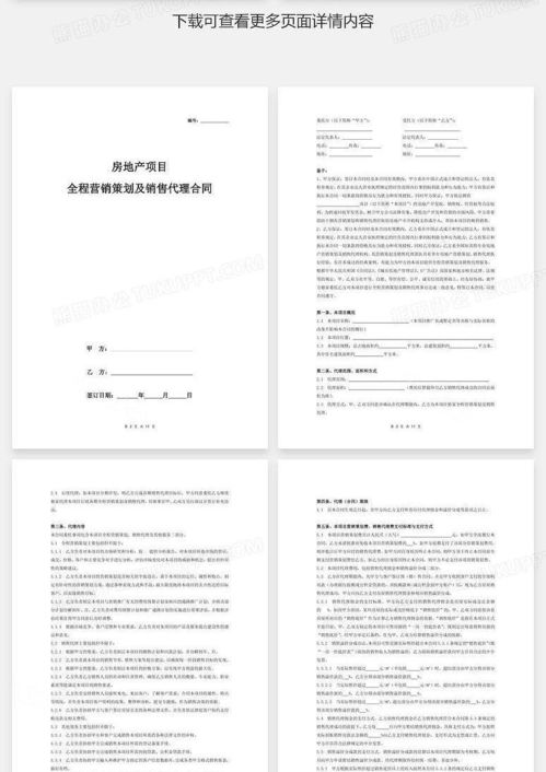 房产真实销售情况怎么写(房产真实销售情况怎么写简历)