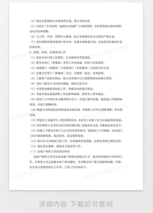 房产销售引言范文怎么写(房产销售引言范文怎么写好)