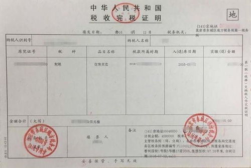 房产契税找不到怎么办理(契税找不到能补办吗)