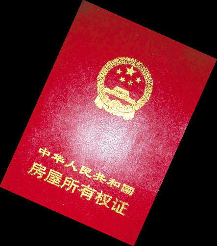 广州房产证怎么换证继承(广州房产证怎么换证继承人名字)