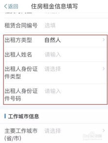 取消房产个税怎么办理(取消房产税的申请怎么写)