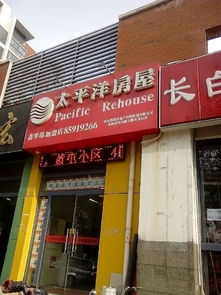 香港房产中介店铺怎么开(香港房产中介店铺怎么开的)