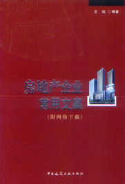 房产物业会所文案怎么写(物业会所是干什么的) 房产物业会所文案怎么写(物业会所是干什么的)