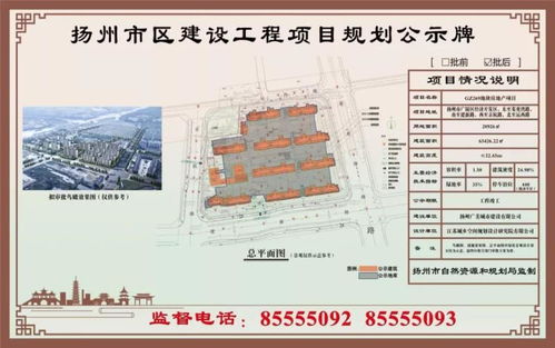 扬州东站板块房产怎么样(扬州东站板块房产怎么样啊)