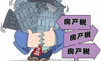 冷知识房产税怎么退税(房产税退税是怎么回事)