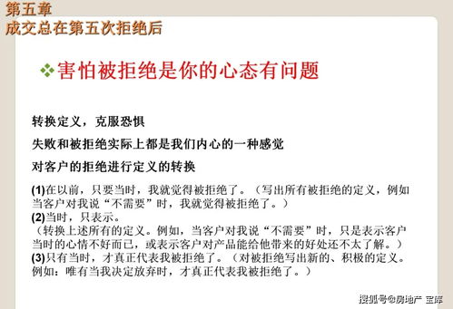 房产销售怎么防止撬单子(房产销售怎么防止撬单子的问题)