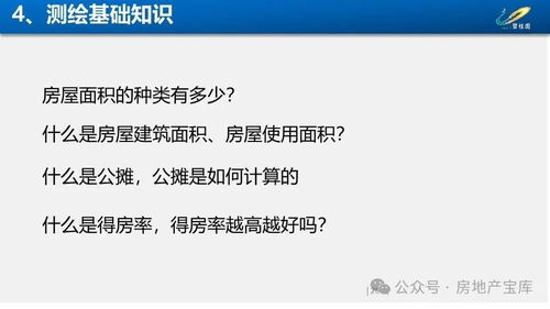 房产知识短视频怎么做(房产知识视频素材) 房产知识短视频怎么做(房产知识视频素材)