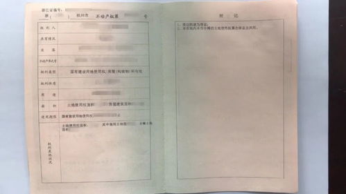 房产证业务号怎么查询(房产证业务号怎么查询真假)