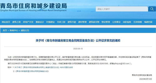 深圳房产不备案怎么办(深圳房产备案流程)