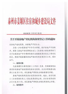房产备案申报表怎么填(房产备案信息表)