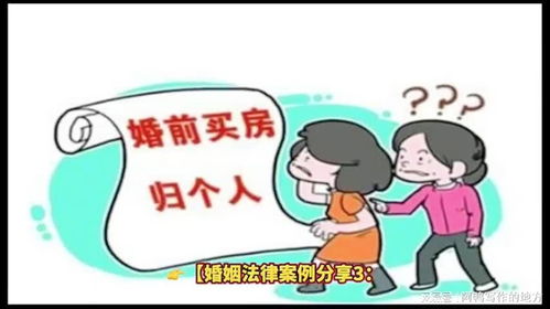 婚前女方婚后房产怎么分(婚前女方房产在婚后男有权分割吗)