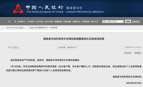 网商贷房产贷款怎么贷款(网商贷购房)
