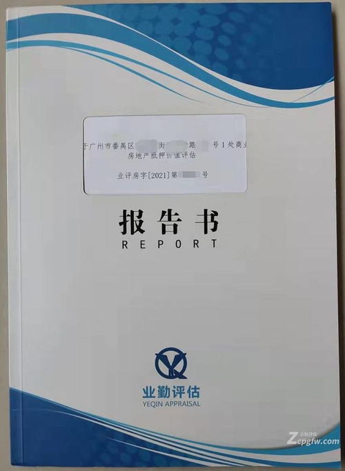 房产房评审过了怎么办(房评审核)