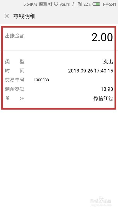 怎么查当地房产交易记录(怎么查当地房产交易记录清单)