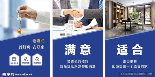 顺风房产中介怎么样(顺风房产中介怎么样可靠吗)