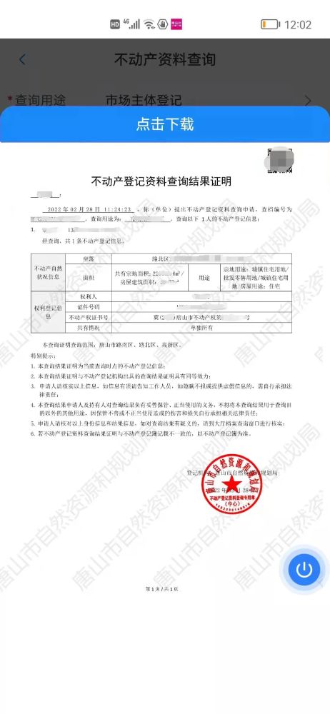 怎么查找房产证具体信息(如何查找房产证信息)